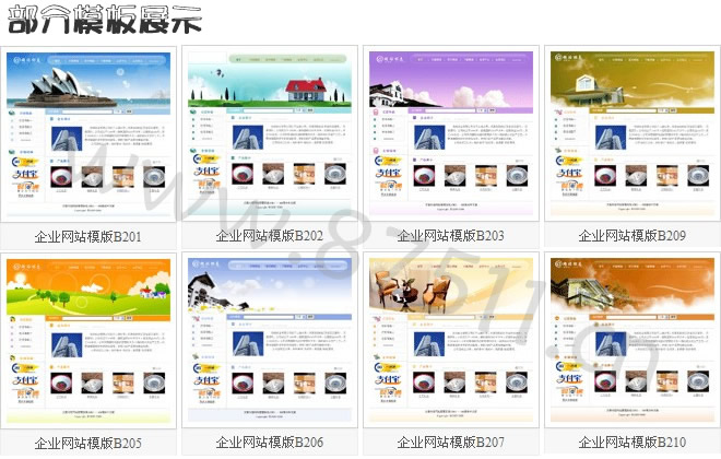 网站建设一条龙